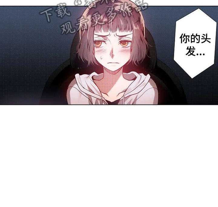 《现任上司》第5话 5_初心 第17页