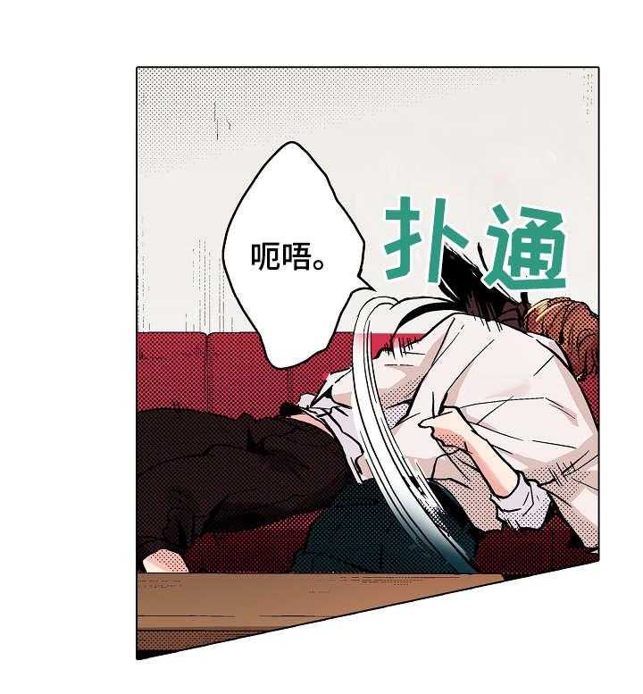 《现任上司》第5话 5_初心 第1页