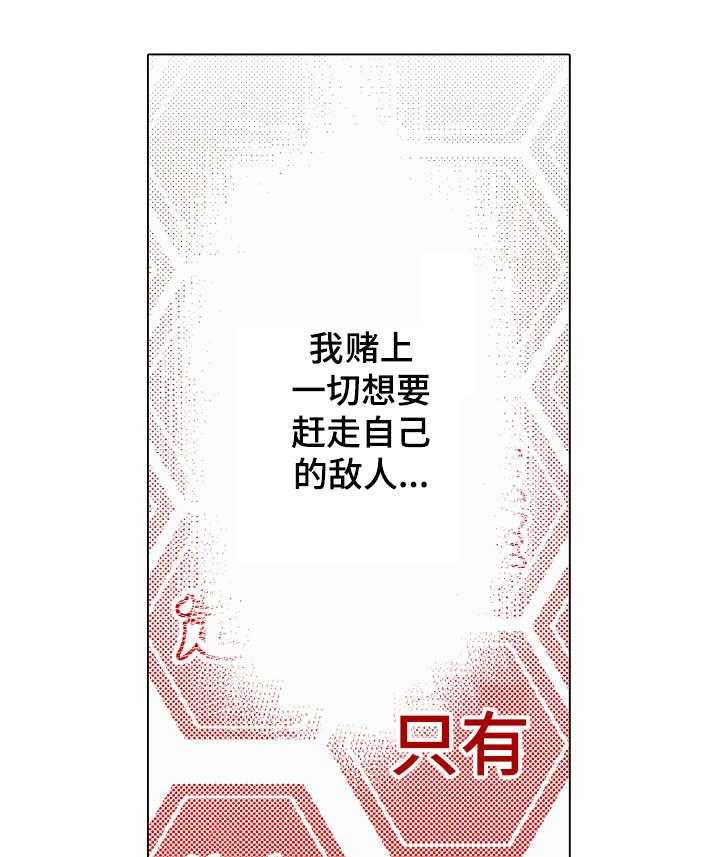《现任上司》第5话 5_初心 第8页