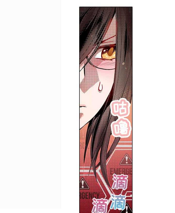 《现任上司》第2话 2_贞子 第10页