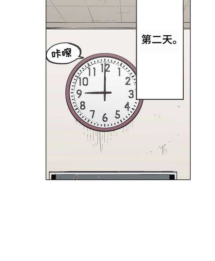 《现任上司》第2话 2_贞子 第13页