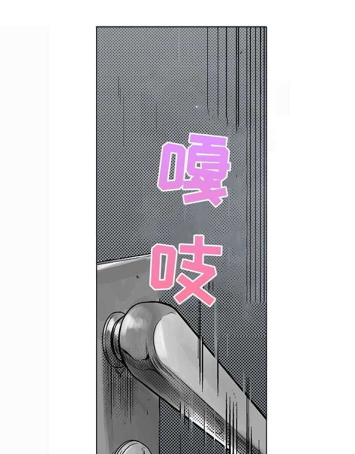 《现任上司》第2话 2_贞子 第14页