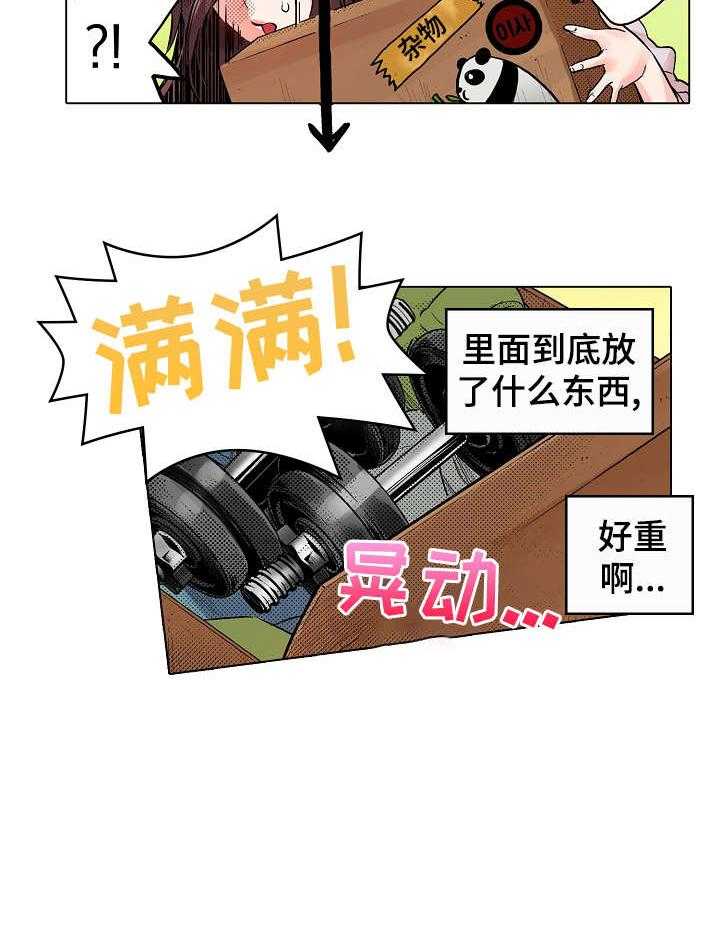 《现任上司》第2话 2_贞子 第21页