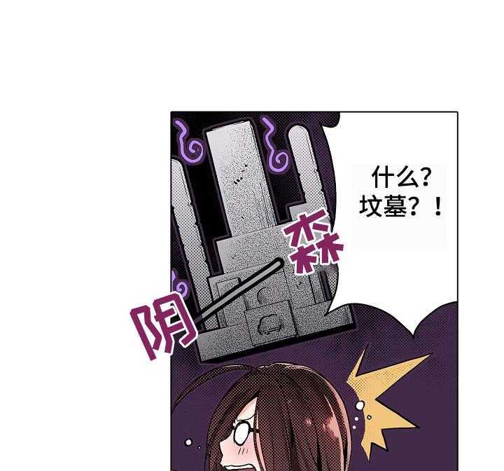 《现任上司》第2话 2_贞子 第26页
