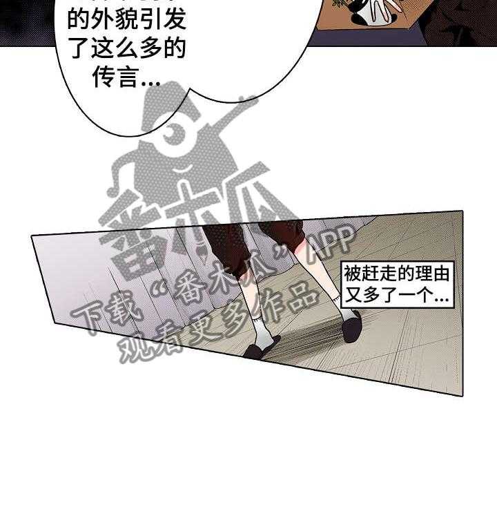 《现任上司》第2话 2_贞子 第31页