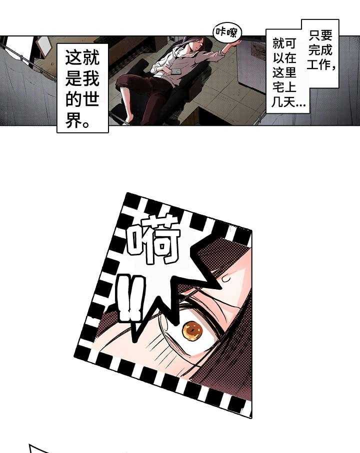 《现任上司》第2话 2_贞子 第5页