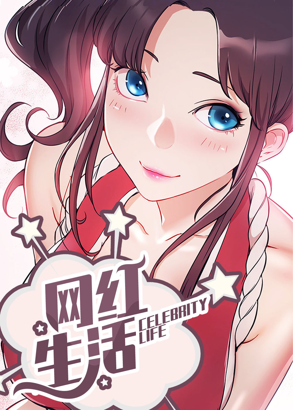 《网红生活》漫画封面图 - tl漫画