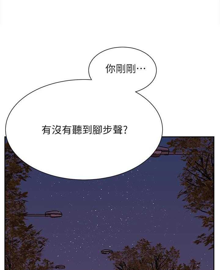 《网红生活》第52话 52_等一下 第3页