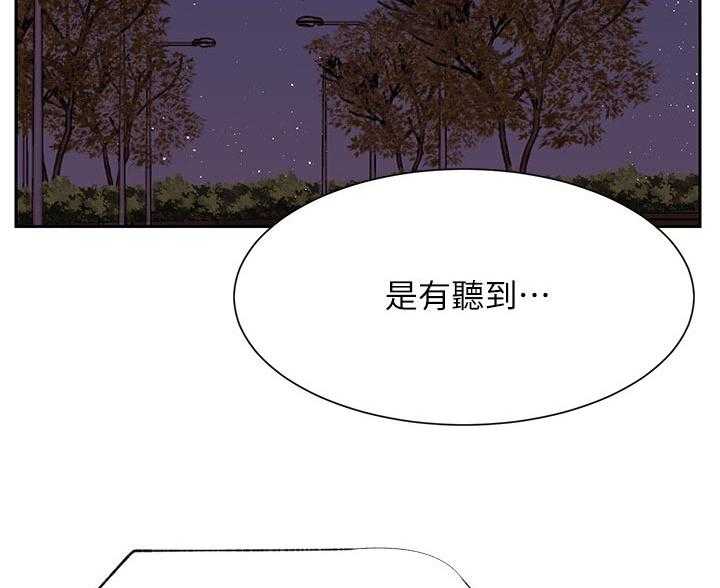 《网红生活》第52话 52_等一下 第4页