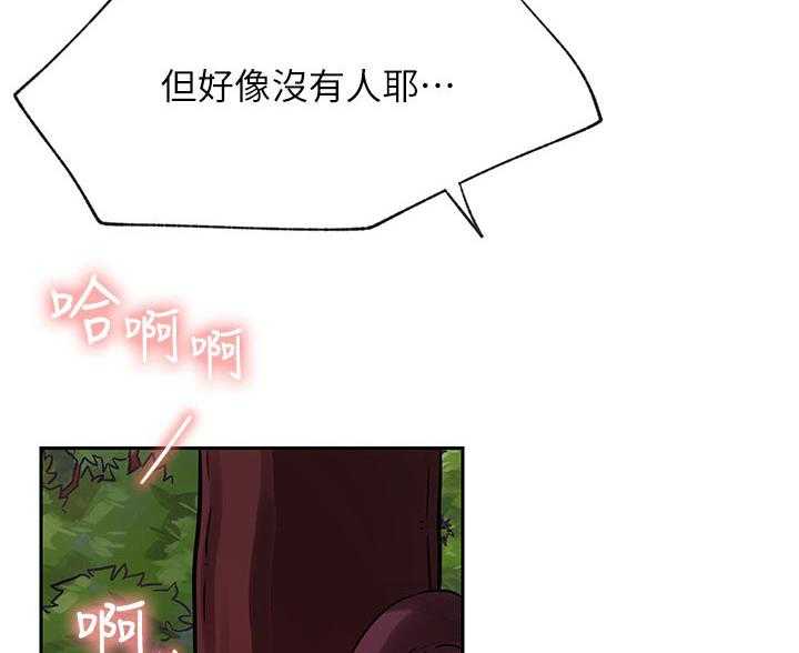 《网红生活》第52话 52_等一下 第5页
