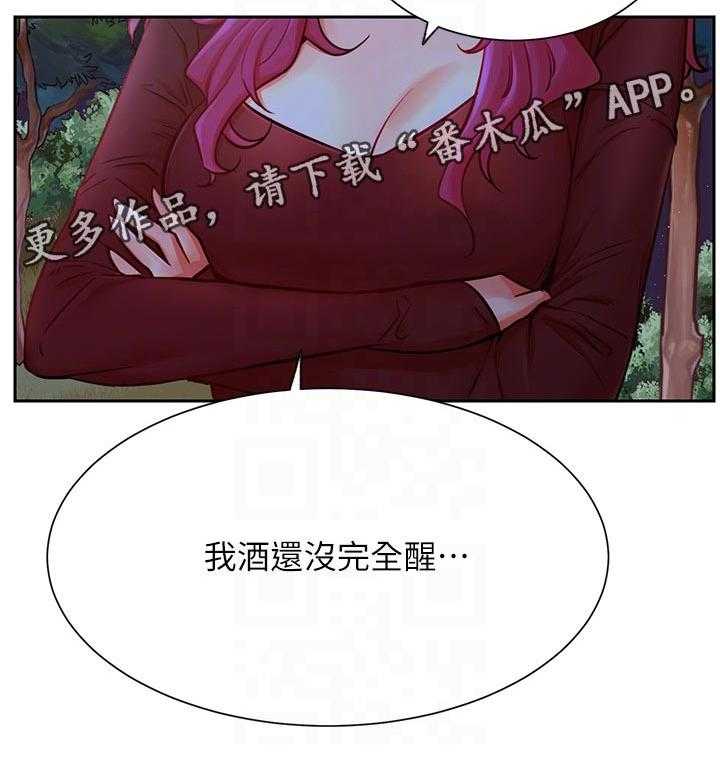 《网红生活》第51话 51_透透气 第11页