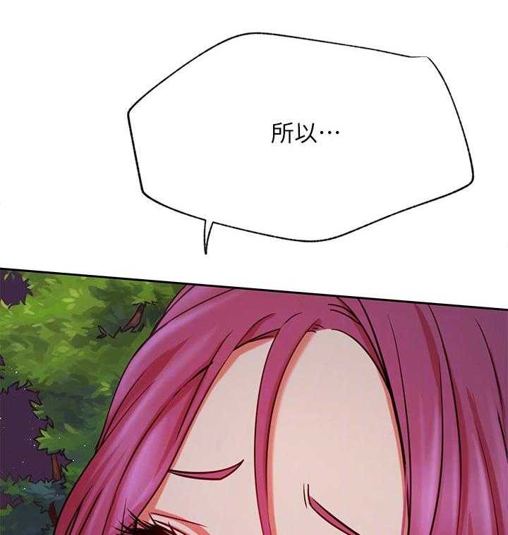 《网红生活》第51话 51_透透气 第12页