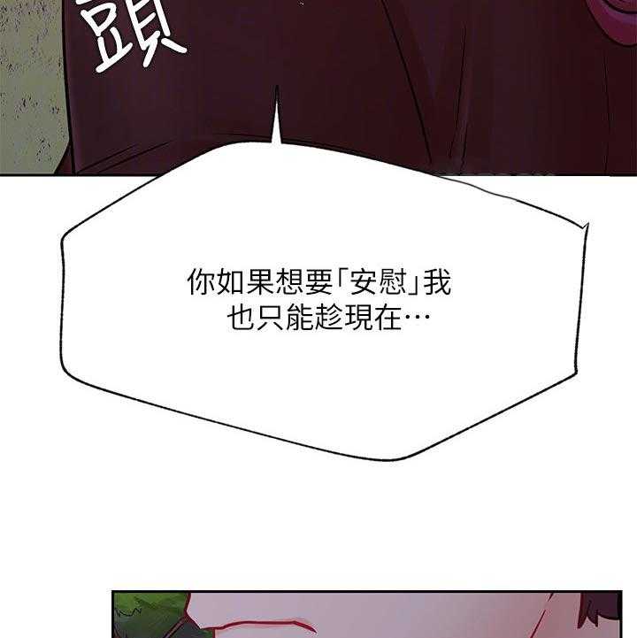 《网红生活》第51话 51_透透气 第14页