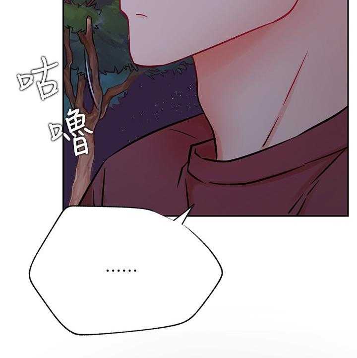 《网红生活》第51话 51_透透气 第15页
