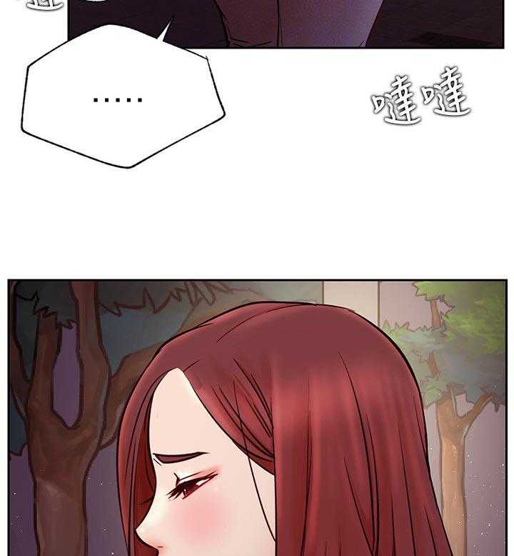 《网红生活》第51话 51_透透气 第3页