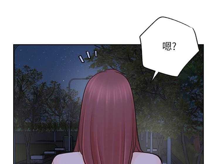 《网红生活》第51话 51_透透气 第6页