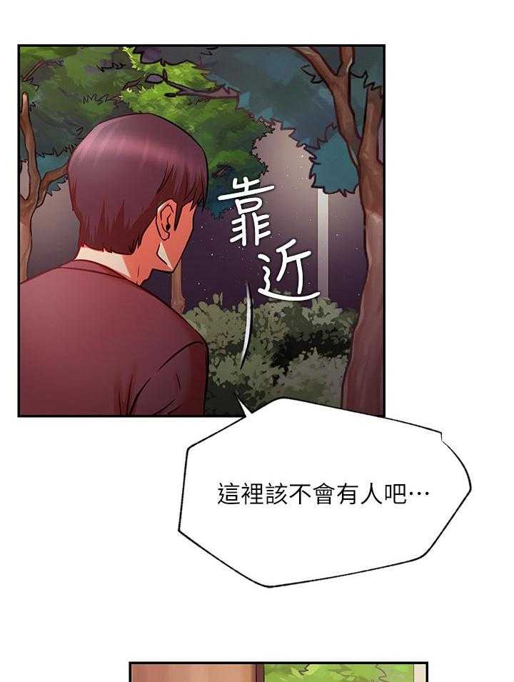 《网红生活》第53话 53_撞见 第10页