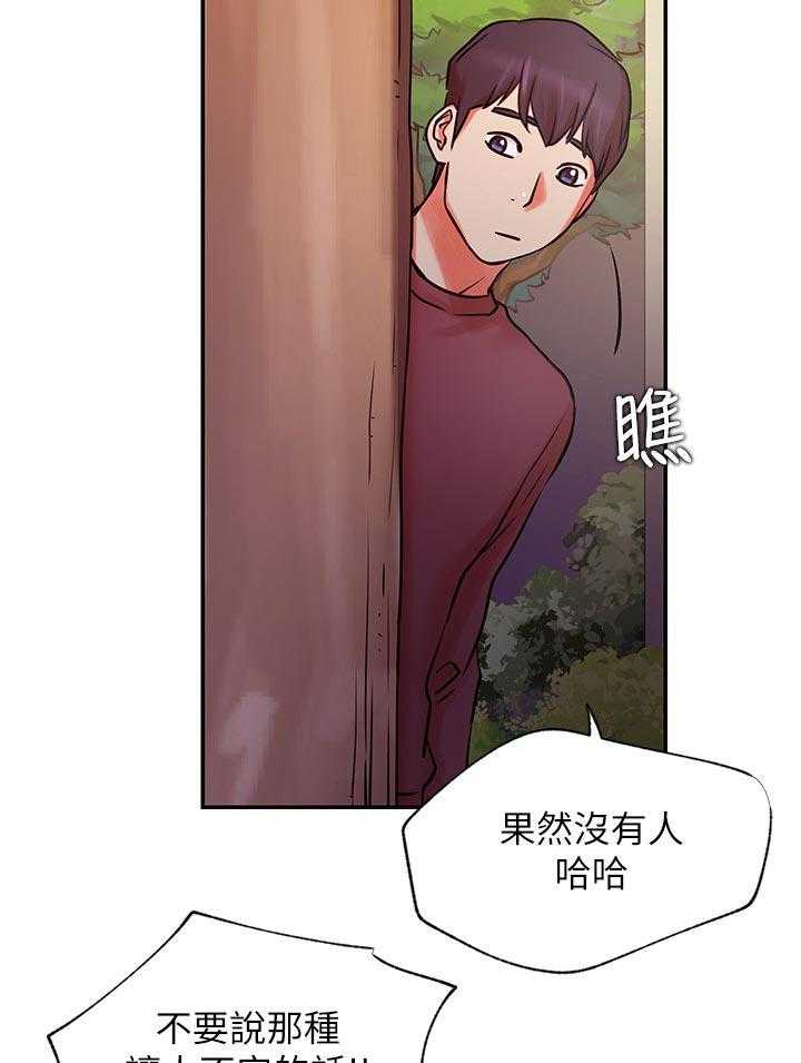 《网红生活》第53话 53_撞见 第11页