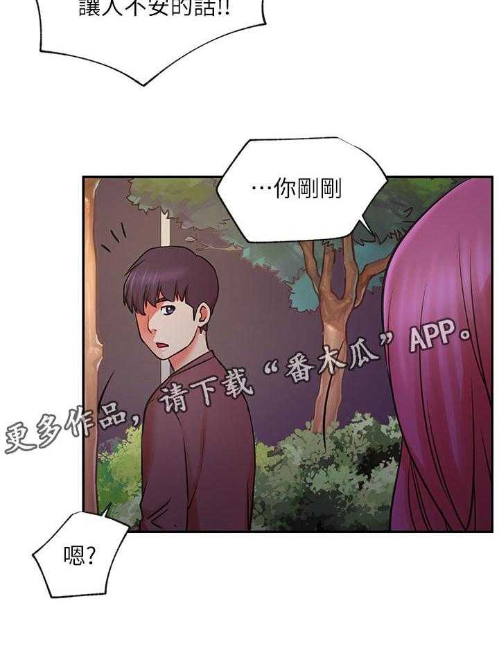 《网红生活》第53话 53_撞见 第12页