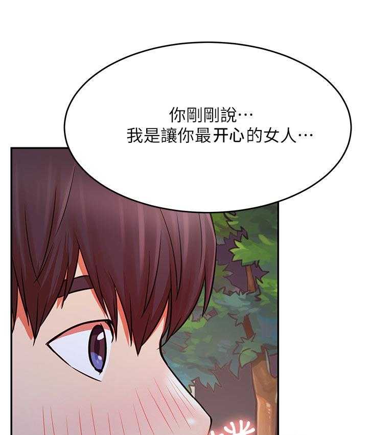 《网红生活》第53话 53_撞见 第13页