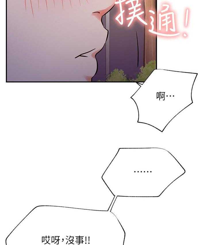 《网红生活》第53话 53_撞见 第14页