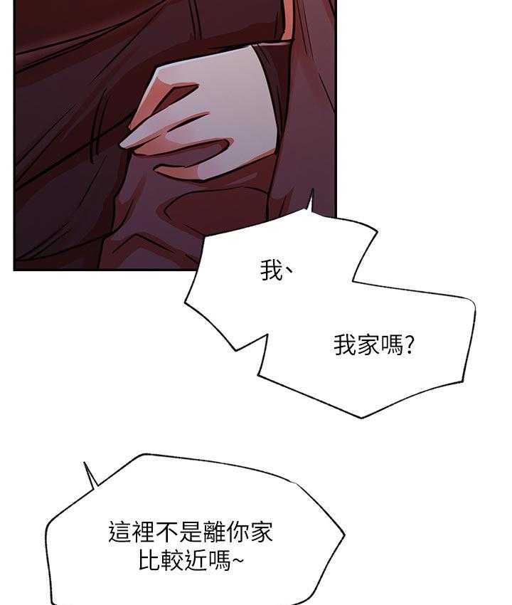 《网红生活》第53话 53_撞见 第17页