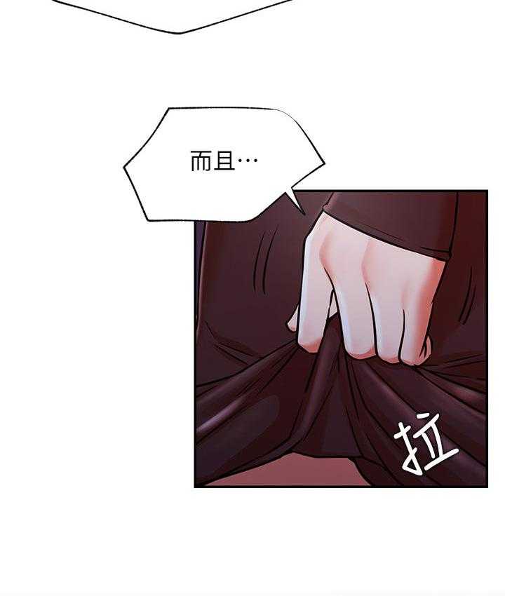 《网红生活》第53话 53_撞见 第18页