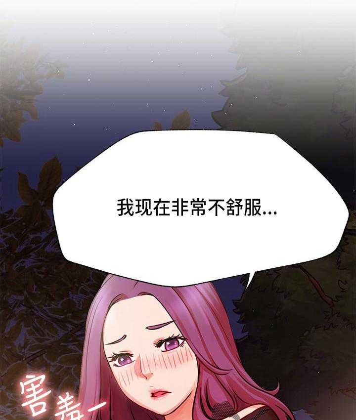 《网红生活》第53话 53_撞见 第19页