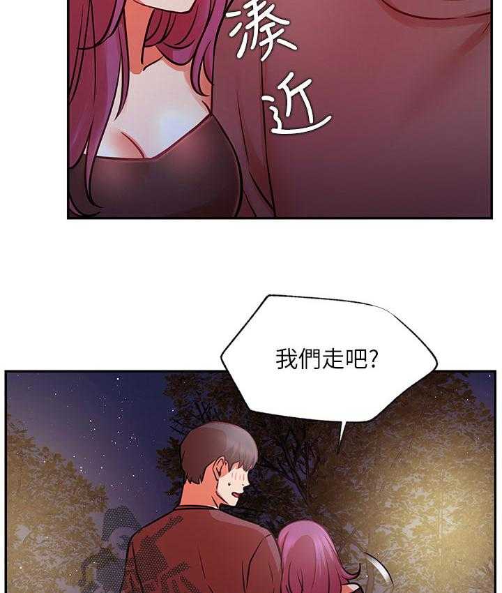 《网红生活》第53话 53_撞见 第23页