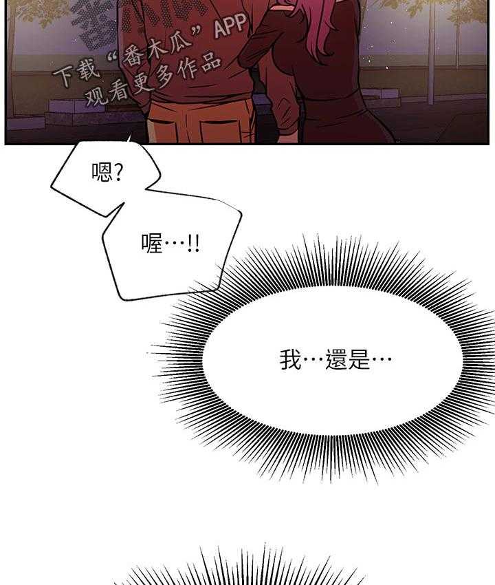 《网红生活》第53话 53_撞见 第24页