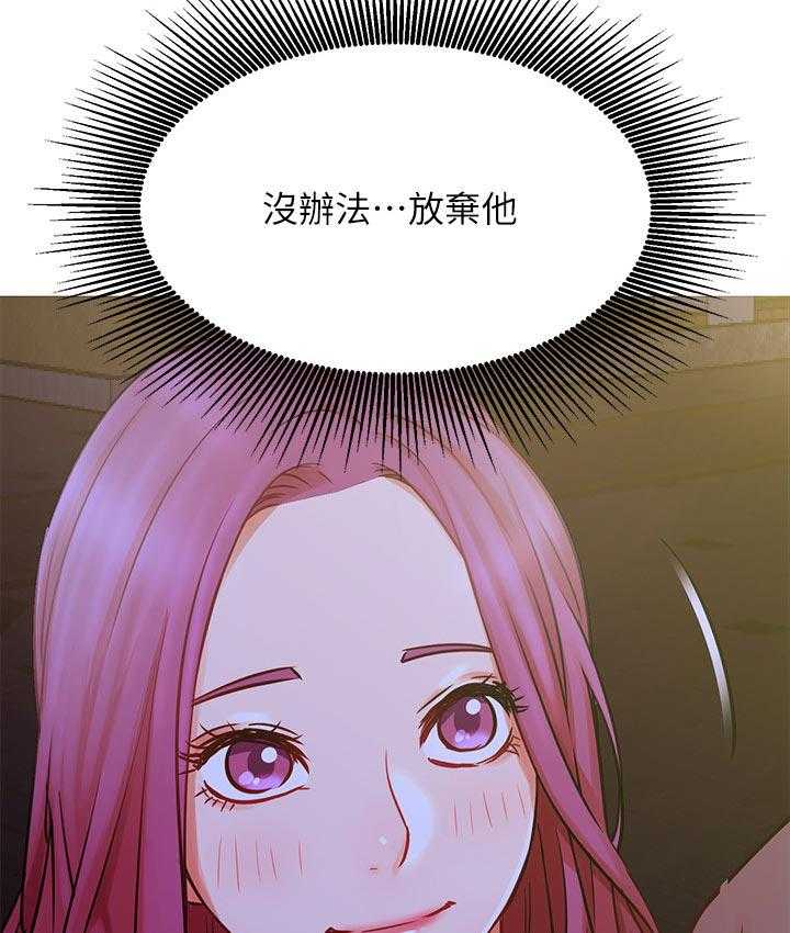 《网红生活》第53话 53_撞见 第25页