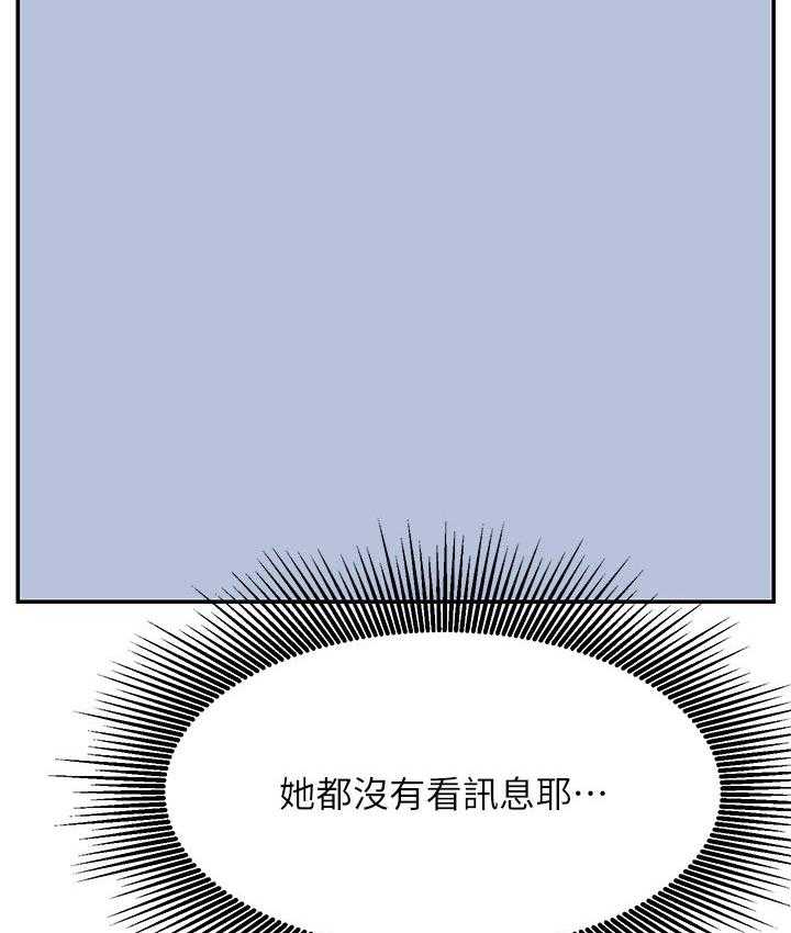 《网红生活》第53话 53_撞见 第30页