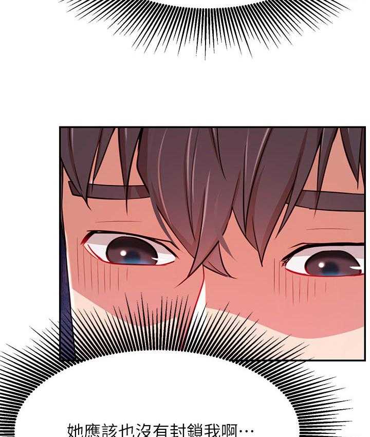 《网红生活》第53话 53_撞见 第31页