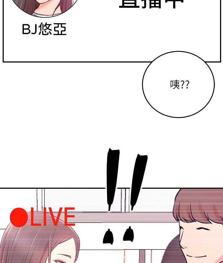 《网红生活》第53话 53_撞见 第33页
