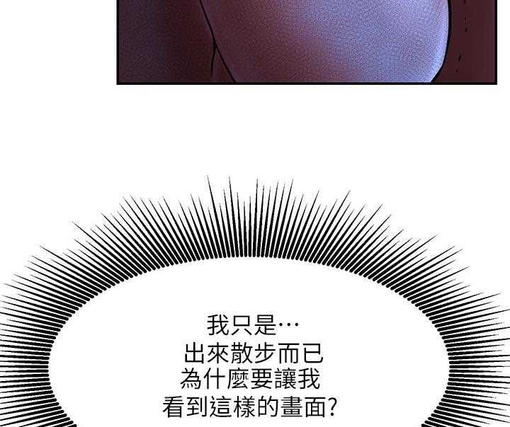 《网红生活》第53话 53_撞见 第3页