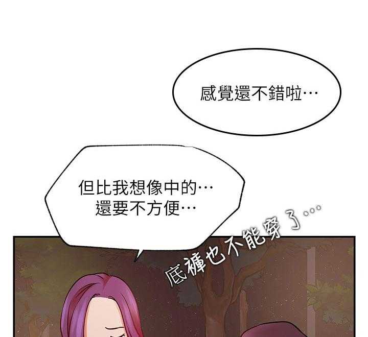 《网红生活》第53话 53_撞见 第6页