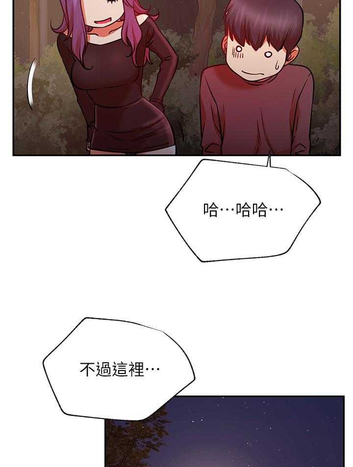 《网红生活》第53话 53_撞见 第7页