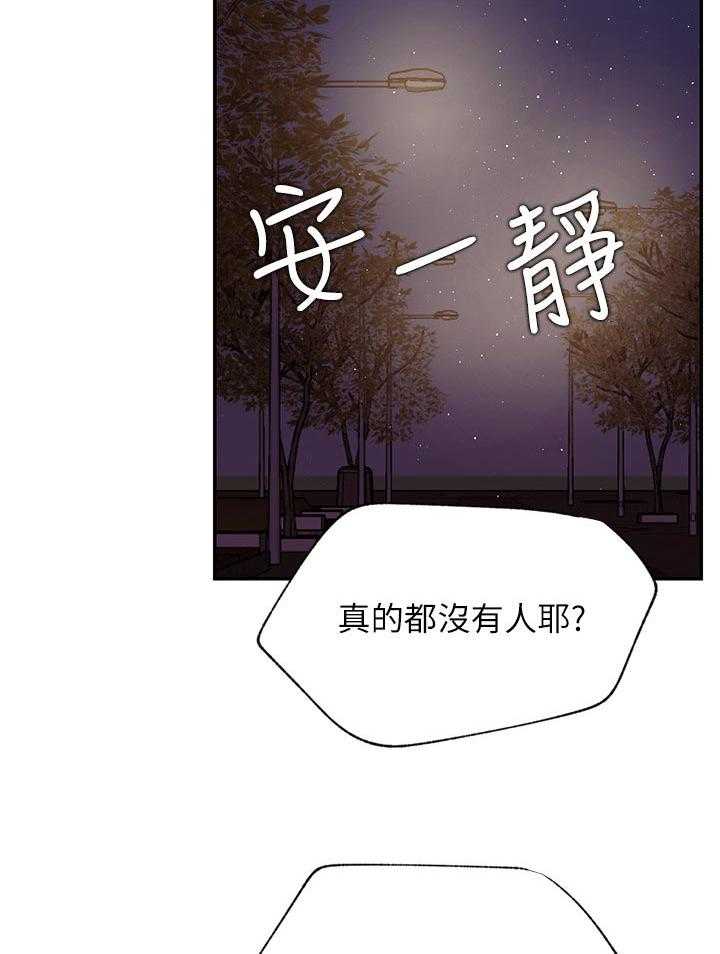 《网红生活》第53话 53_撞见 第8页