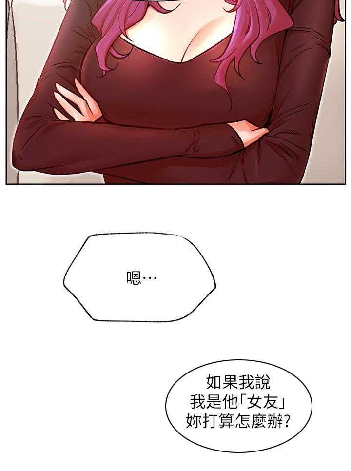 《网红生活》第48话 48_事故 第11页