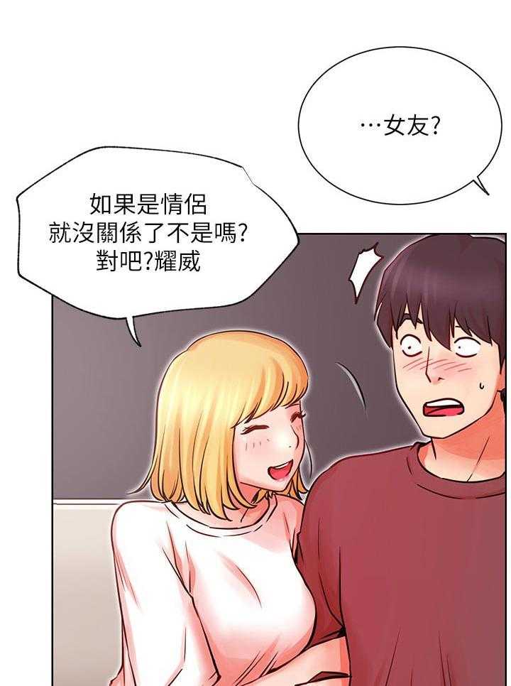 《网红生活》第48话 48_事故 第12页