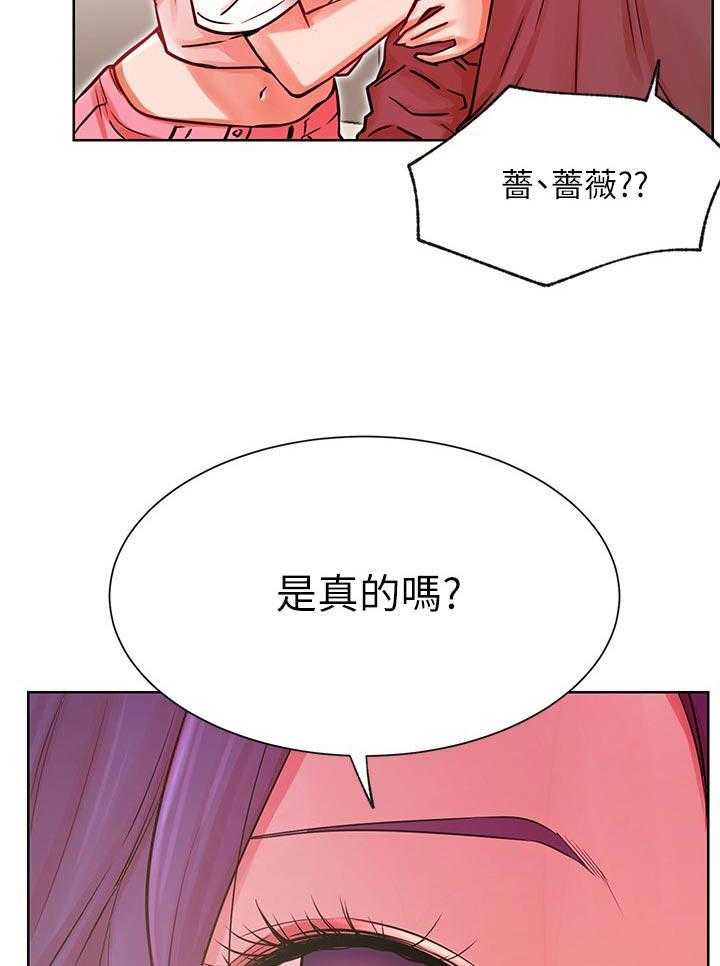 《网红生活》第48话 48_事故 第13页