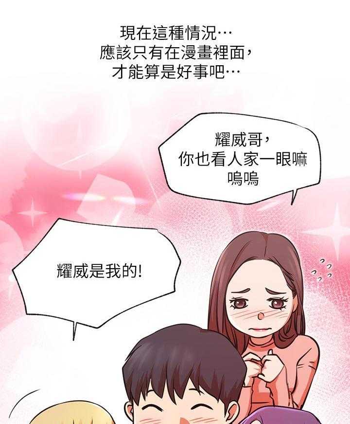 《网红生活》第48话 48_事故 第16页