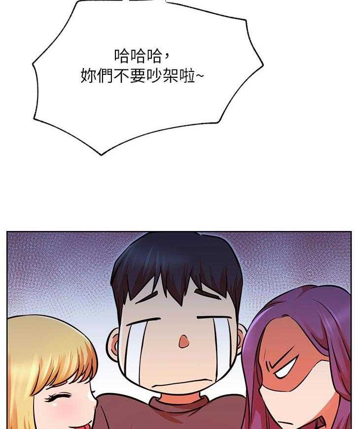 《网红生活》第48话 48_事故 第18页