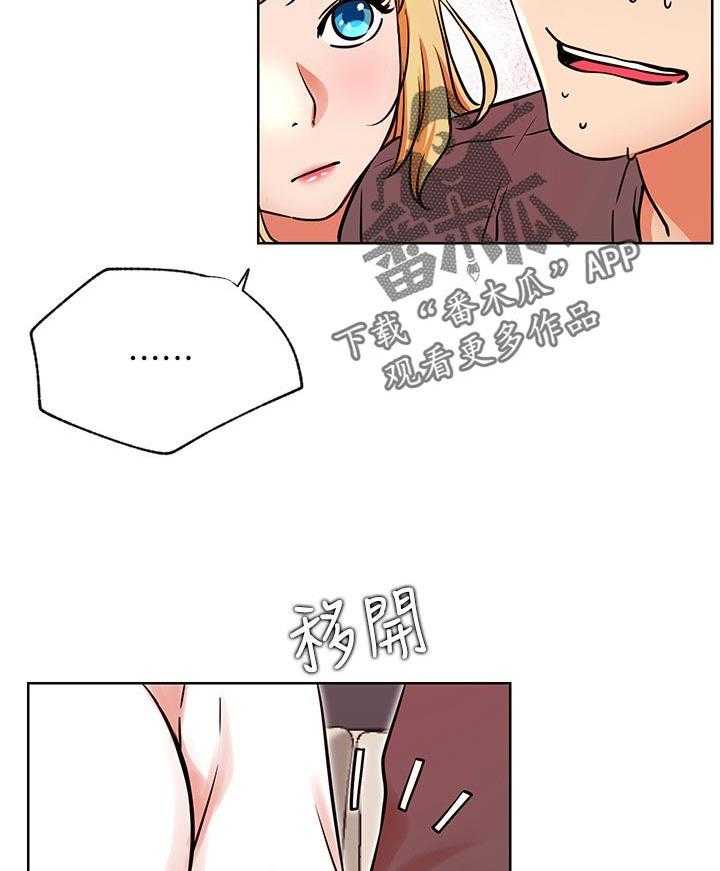 《网红生活》第48话 48_事故 第21页