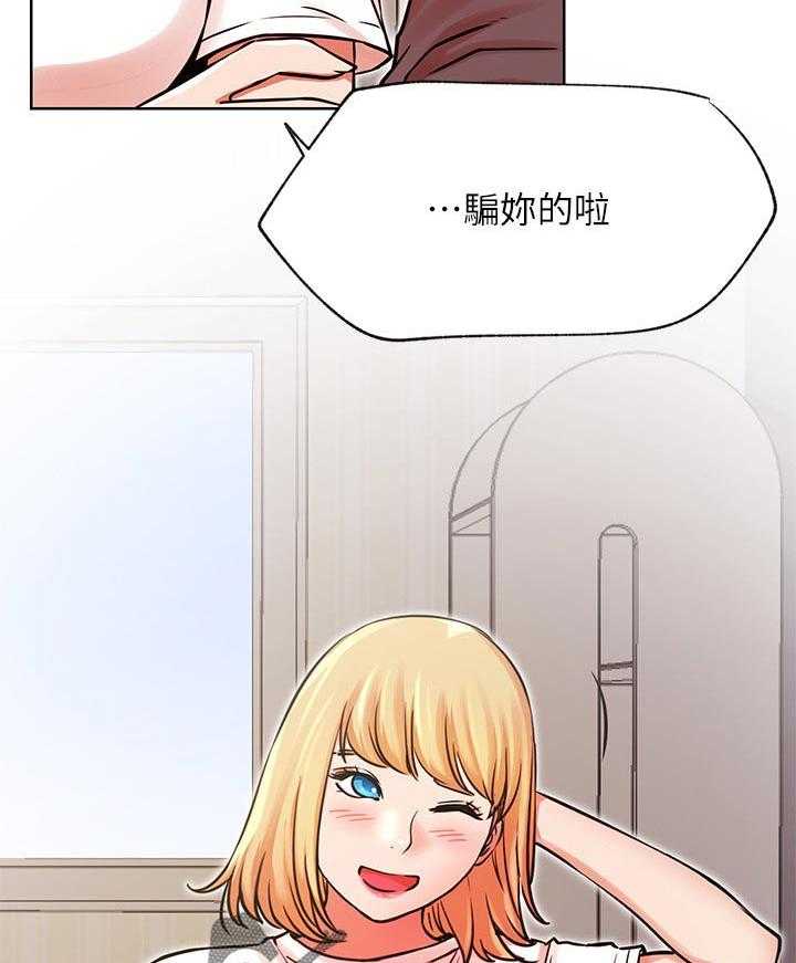 《网红生活》第48话 48_事故 第22页