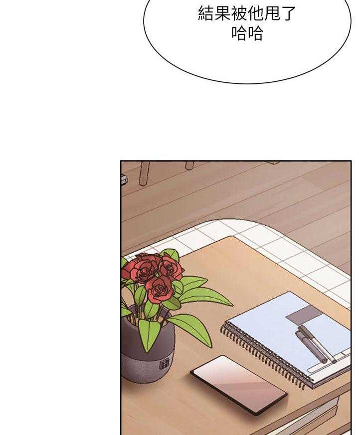 《网红生活》第48话 48_事故 第24页