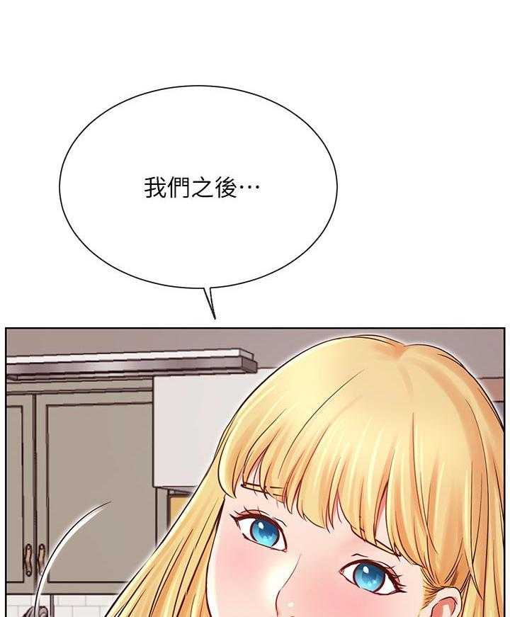 《网红生活》第48话 48_事故 第28页