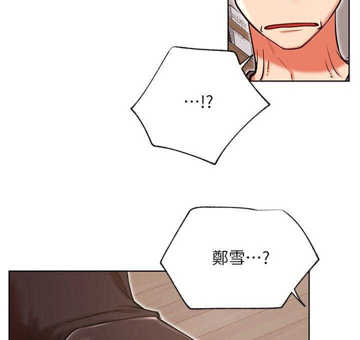 《网红生活》第48话 48_事故 第32页