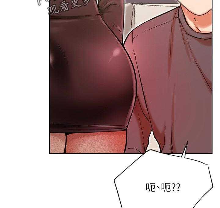 《网红生活》第48话 48_事故 第35页