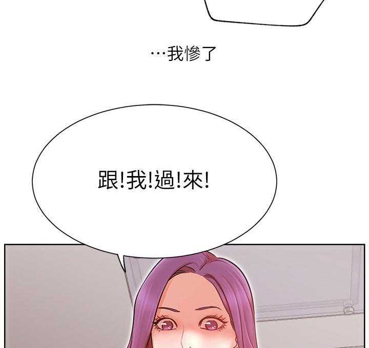 《网红生活》第48话 48_事故 第36页